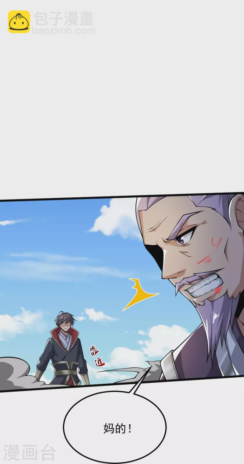 第255话 人间炼狱-第265话
