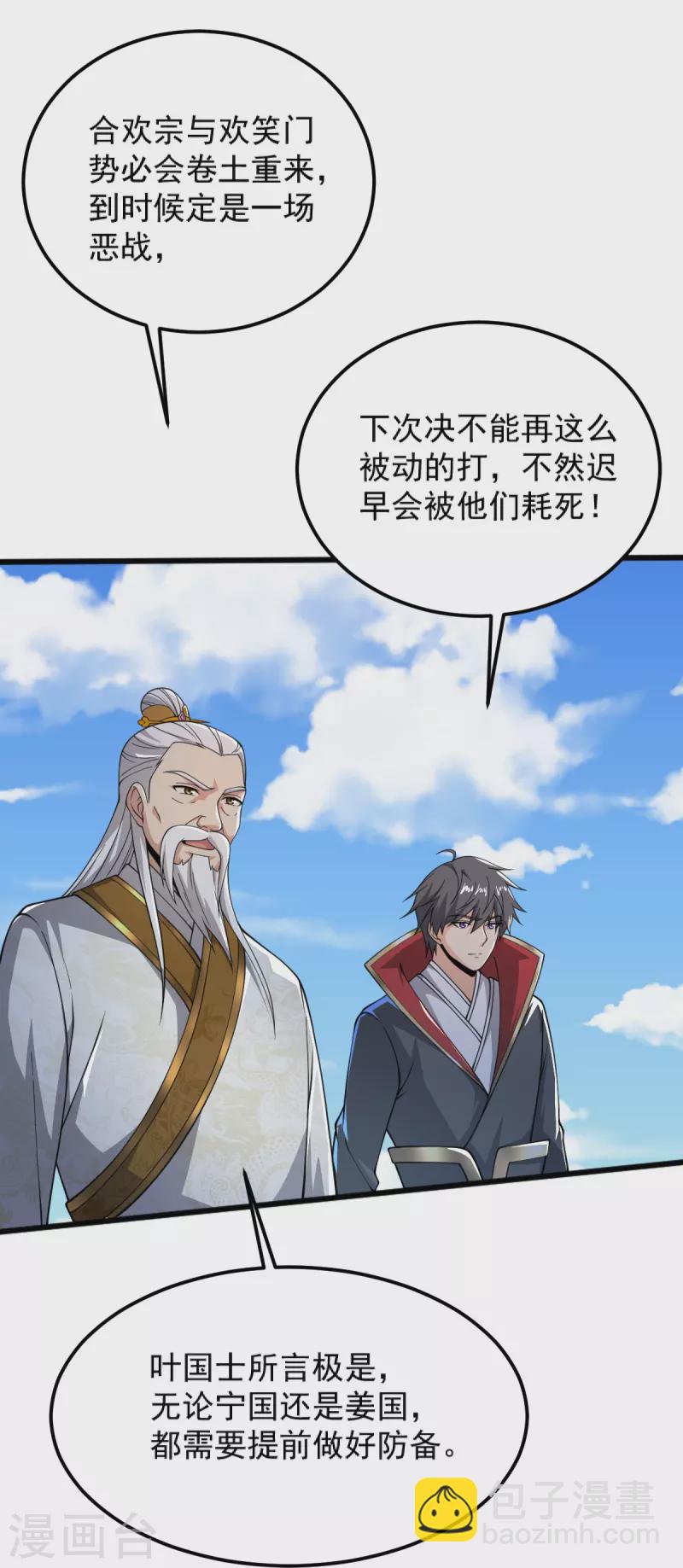 第255话 人间炼狱-第265话