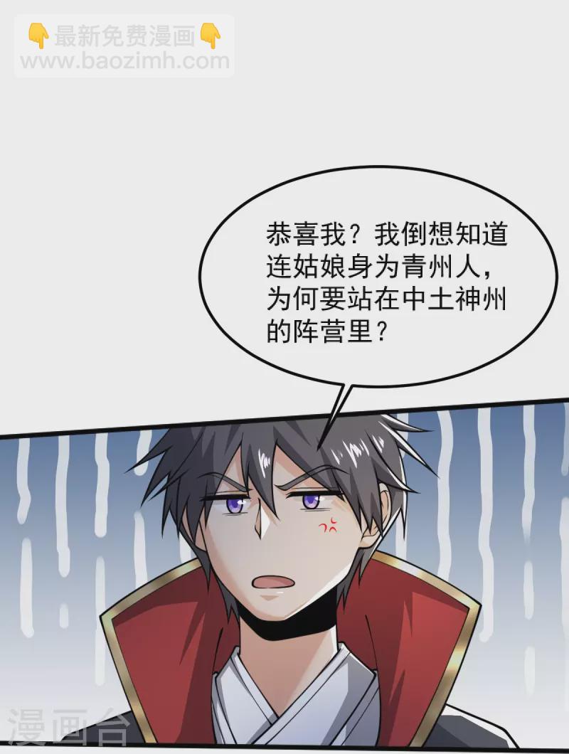 第255话 人间炼狱-第265话