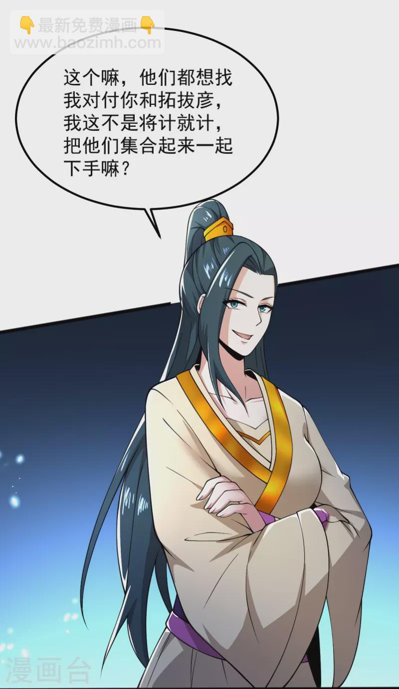 第255话 人间炼狱-第265话