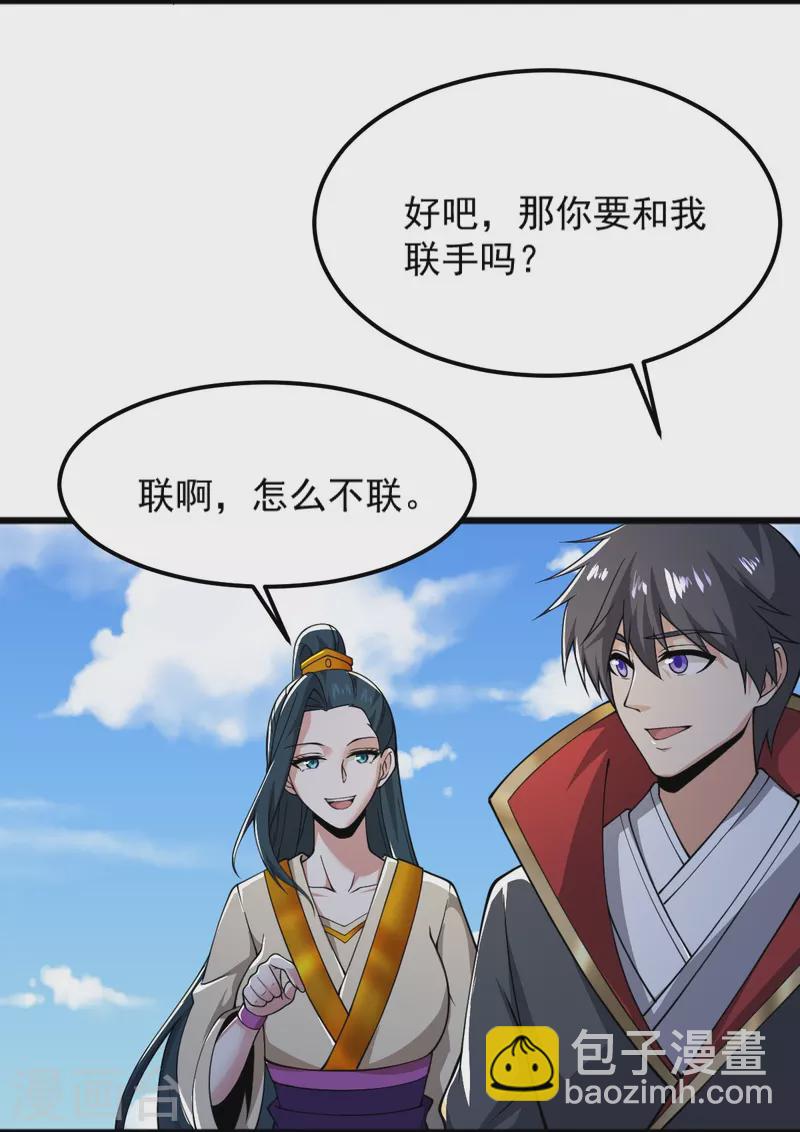 第255话 人间炼狱-第265话