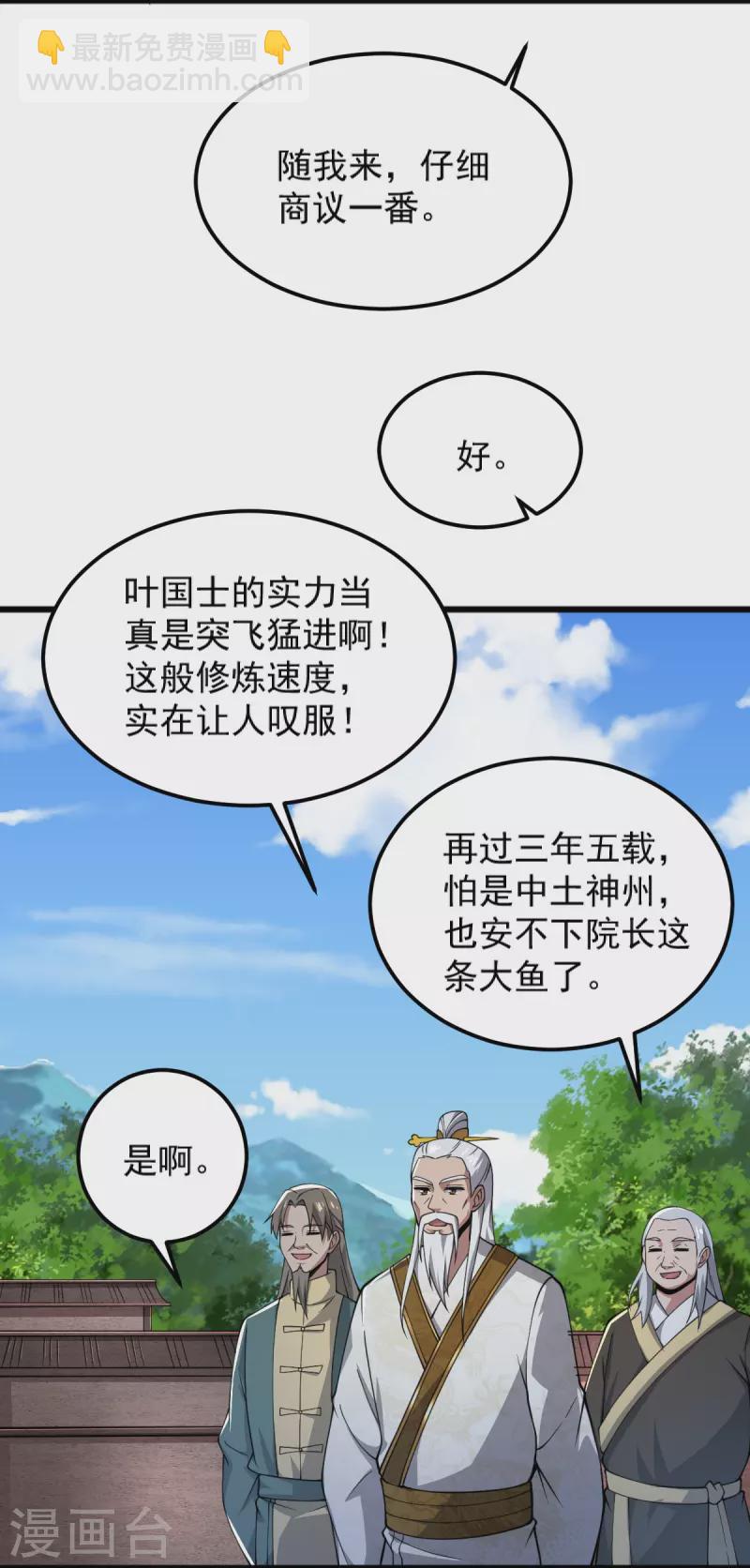 第255话 人间炼狱-第265话