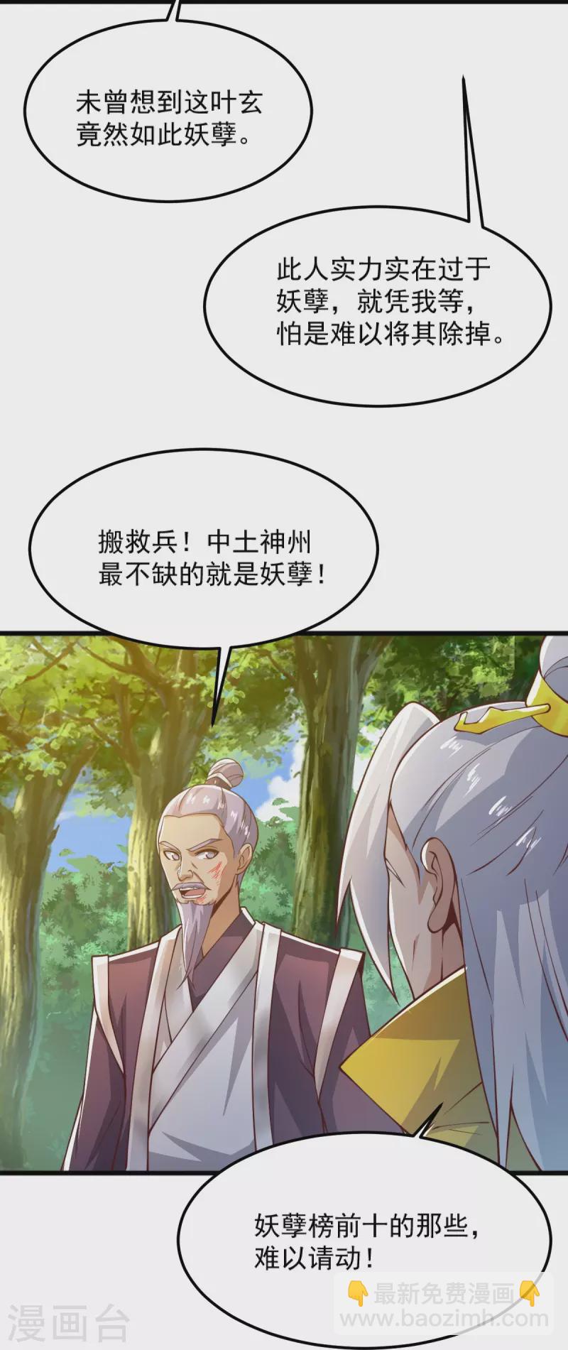 第255话 人间炼狱-第265话