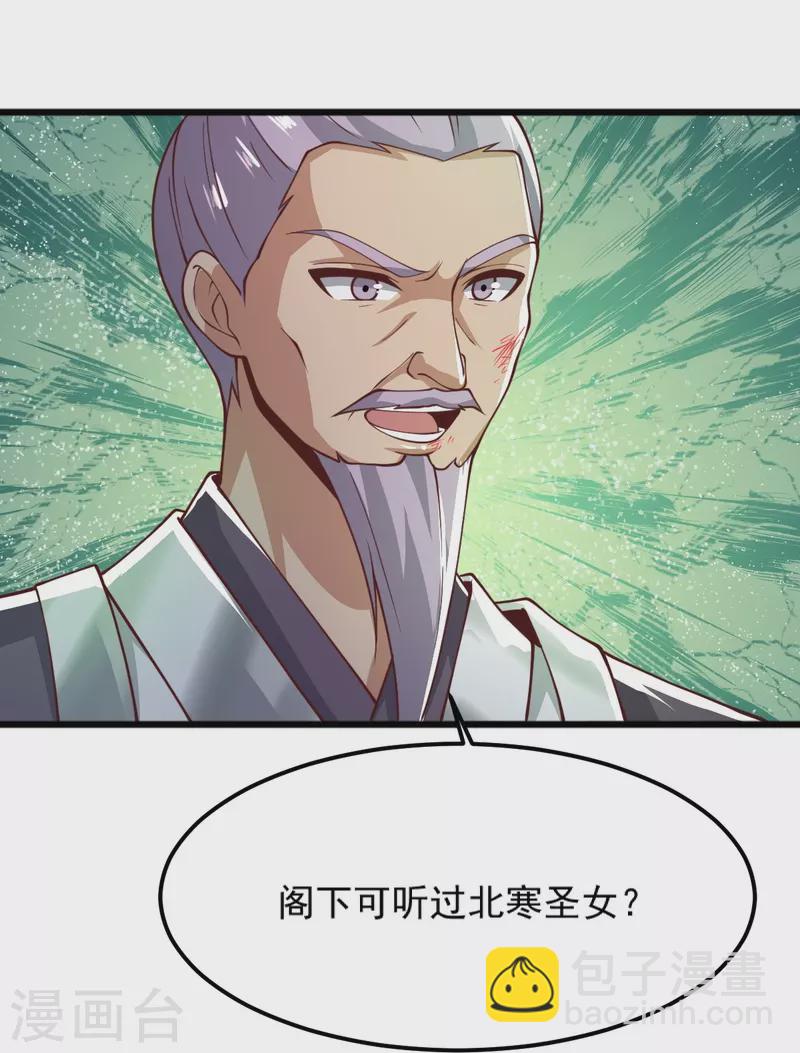 第255话 人间炼狱-第265话