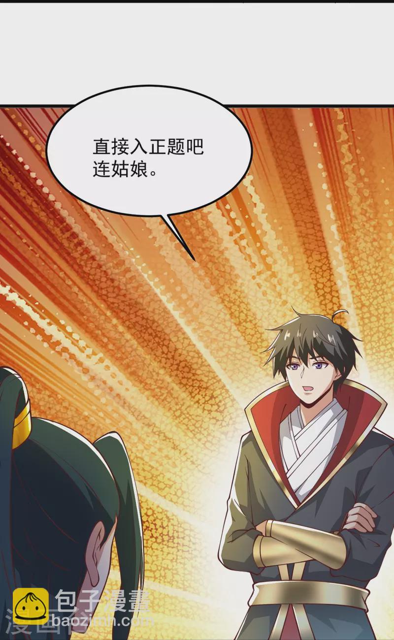 第255话 人间炼狱-第265话