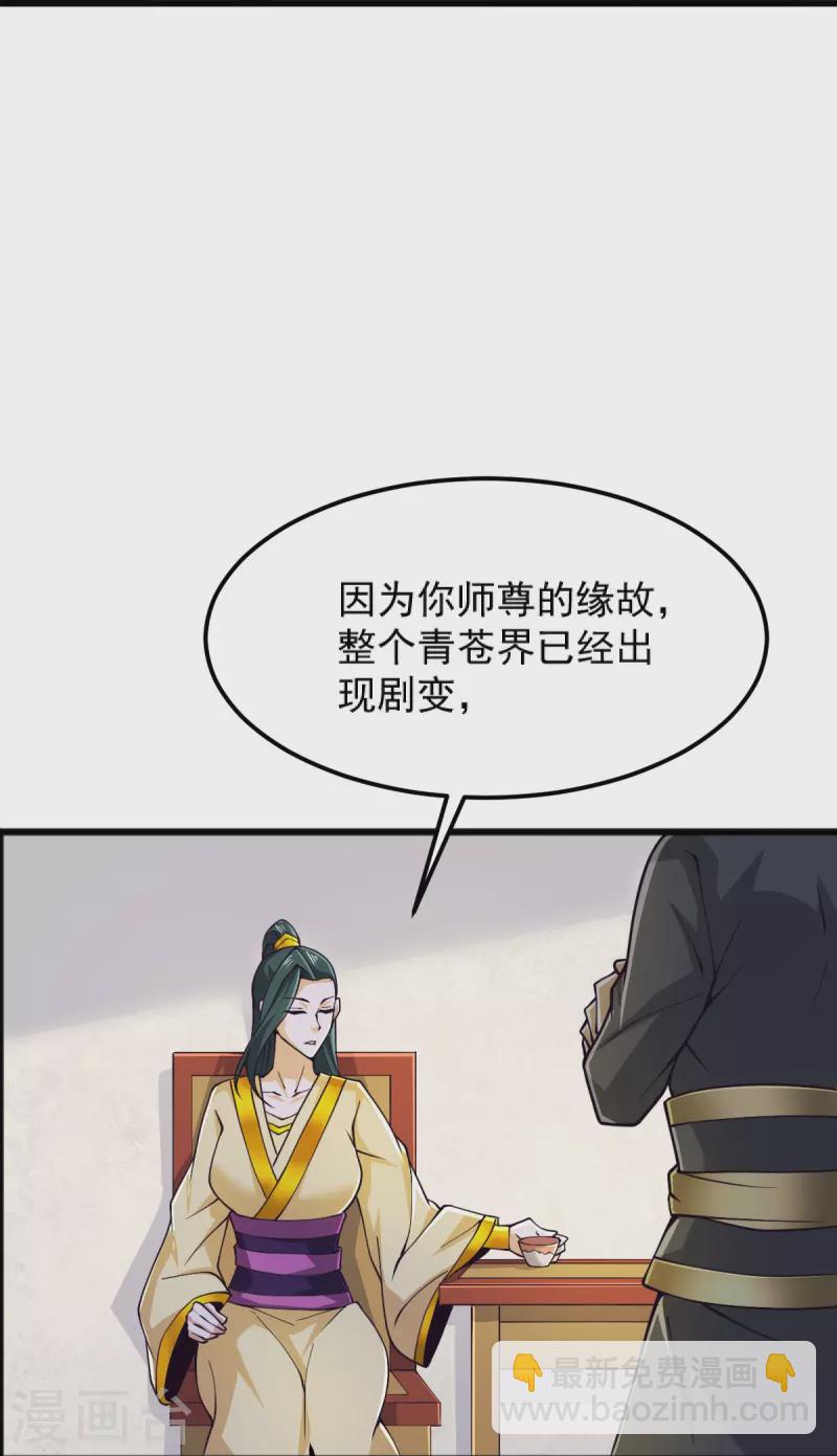 第255话 人间炼狱-第265话