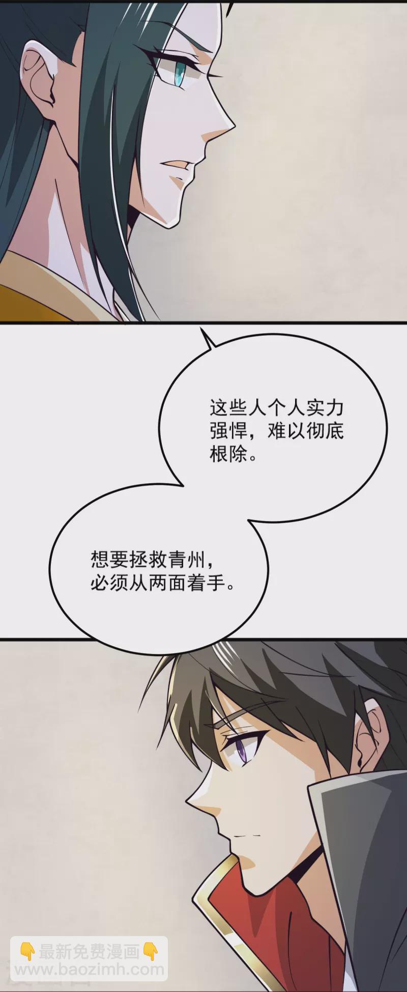 第255话 人间炼狱-第265话