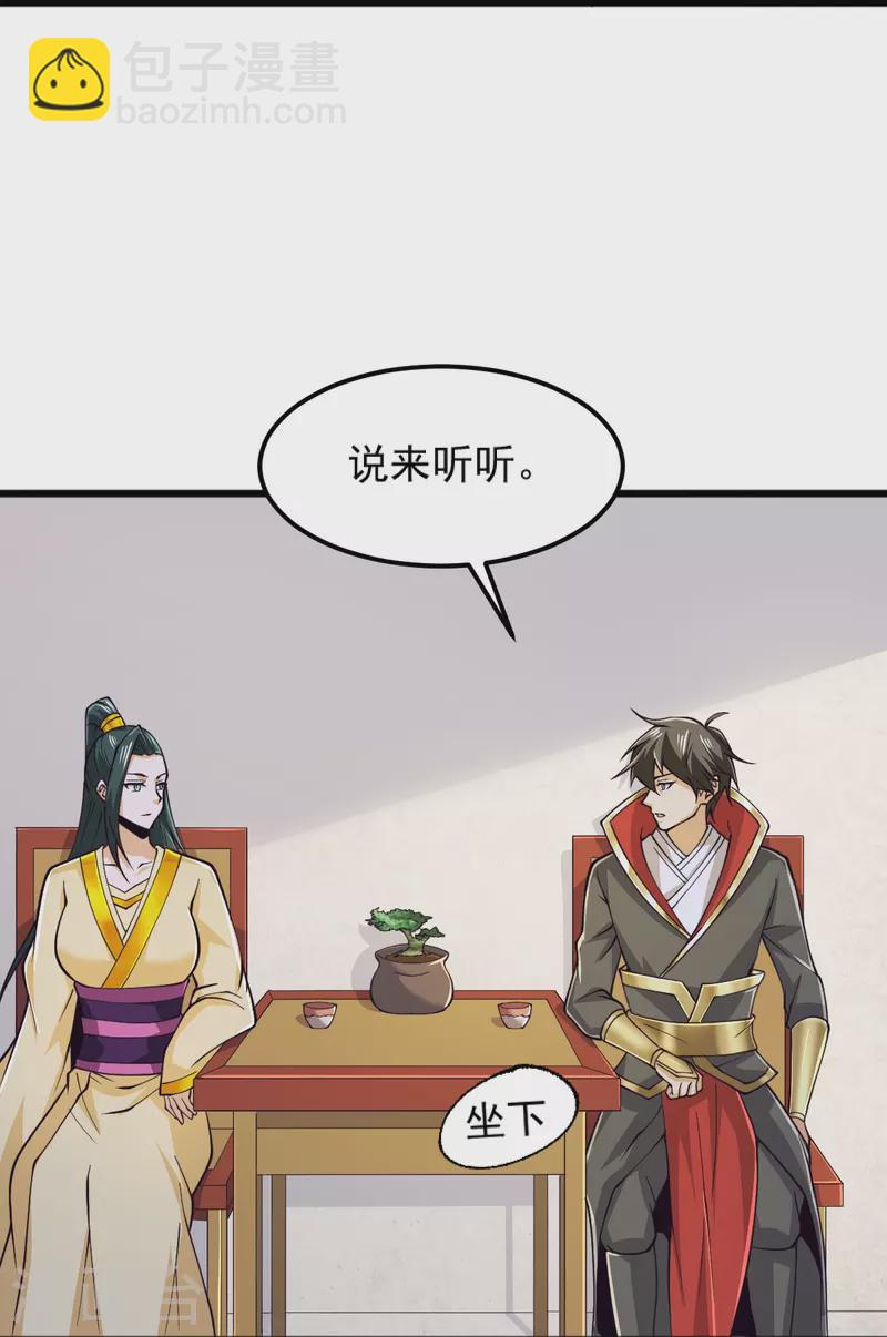 第255话 人间炼狱-第265话