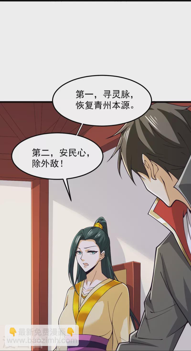 第255话 人间炼狱-第265话