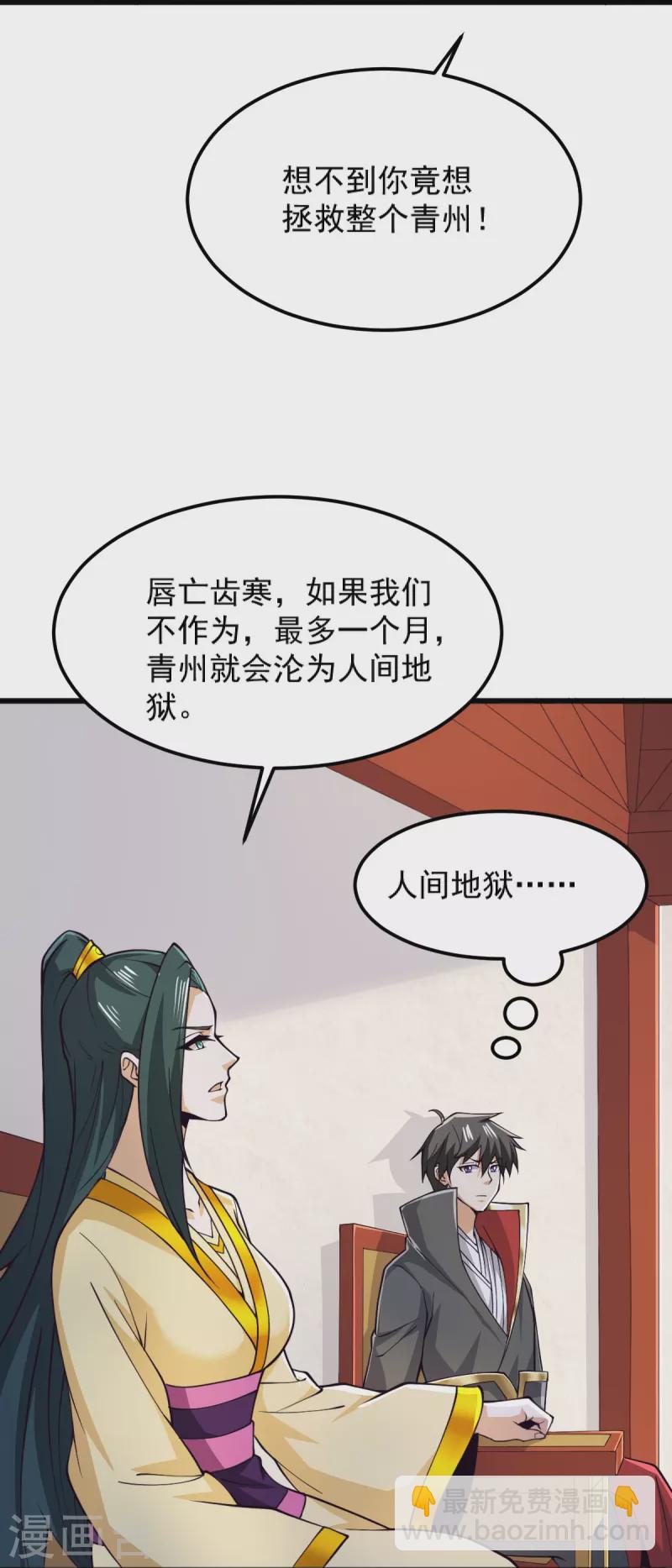 第255话 人间炼狱-第265话