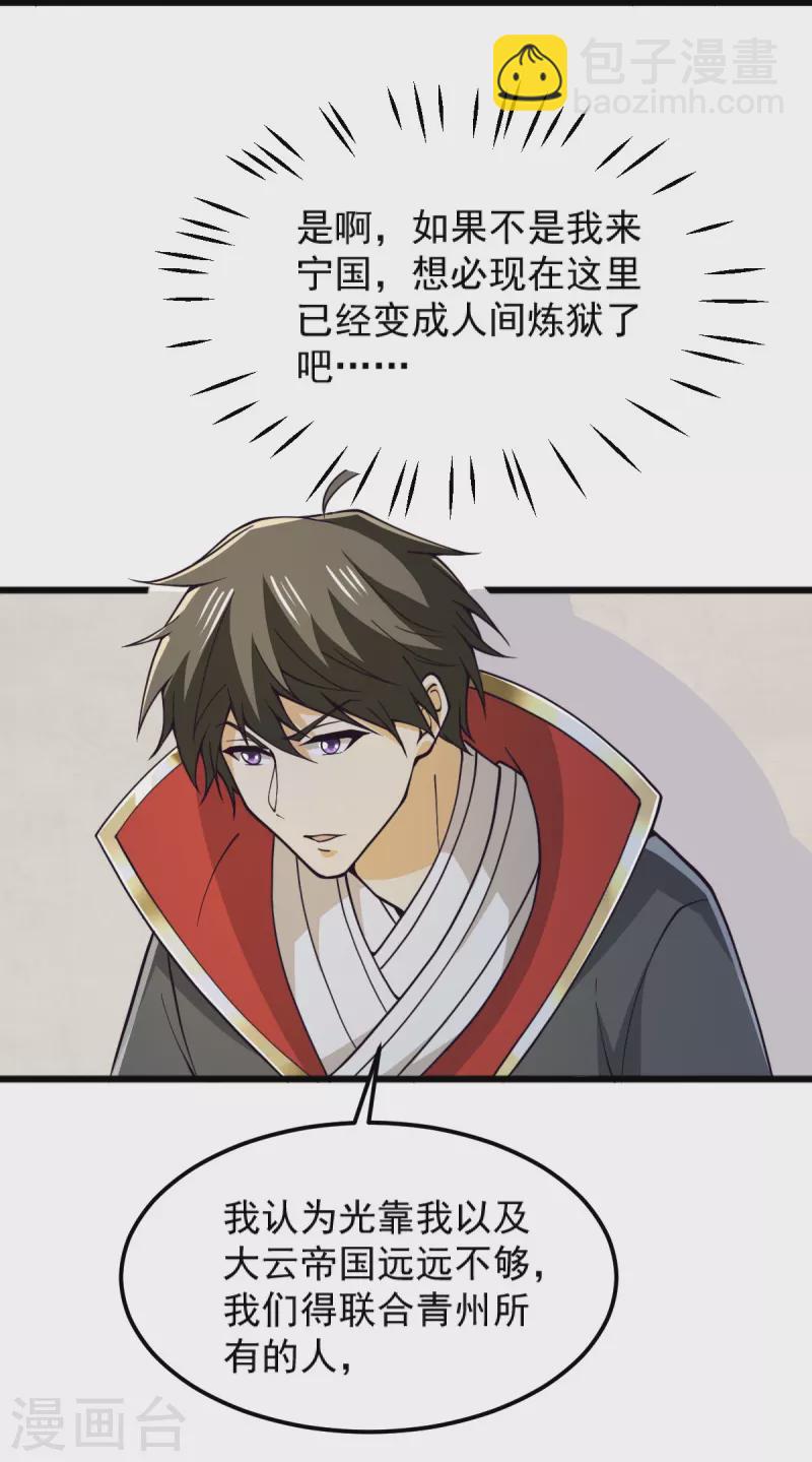 第255话 人间炼狱-第265话