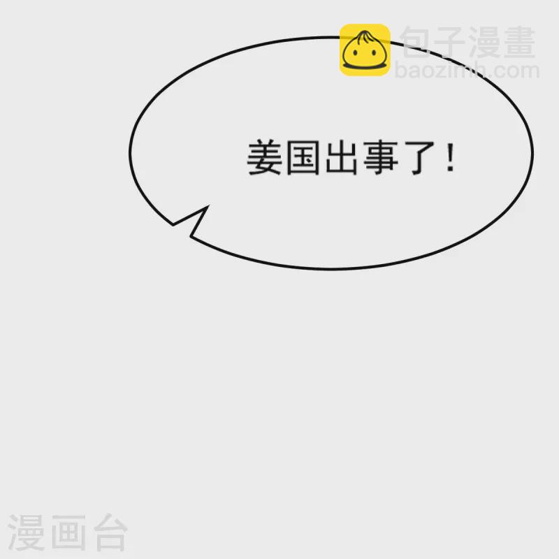 第257话 不共戴天！-第267话