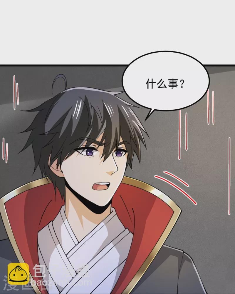第257话 不共戴天！-第267话