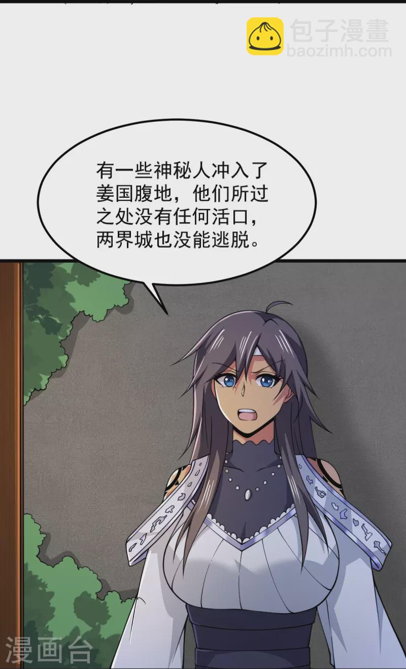 第257话 不共戴天！-第267话