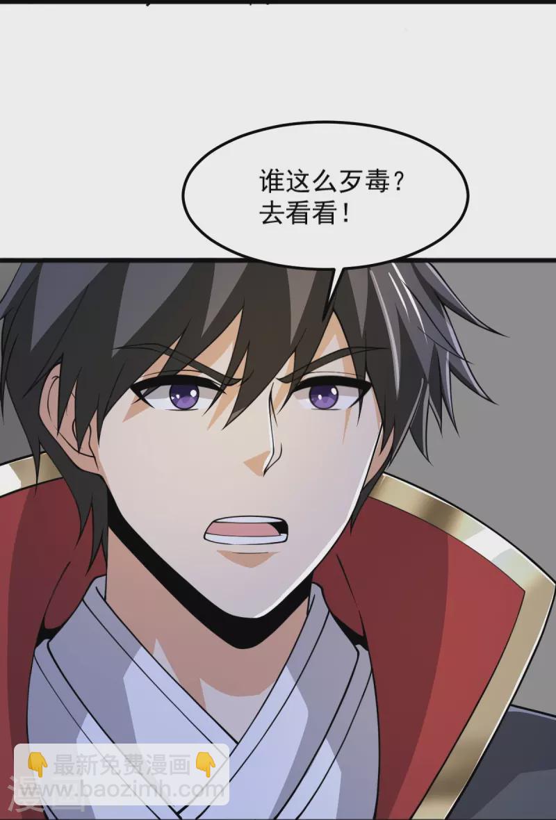 第257话 不共戴天！-第267话