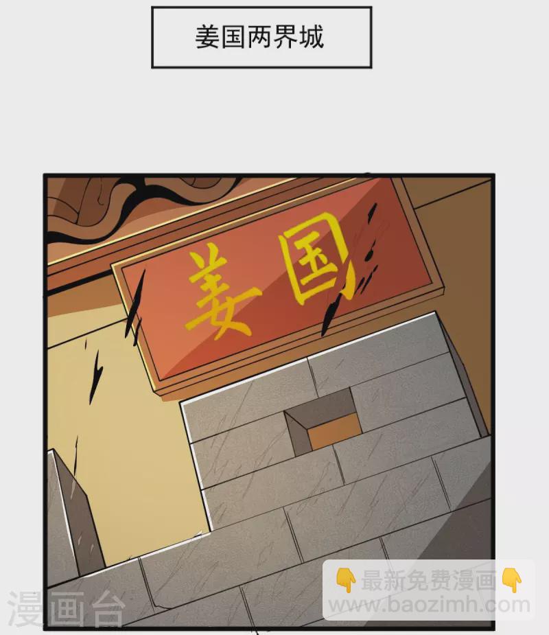 第257话 不共戴天！-第267话