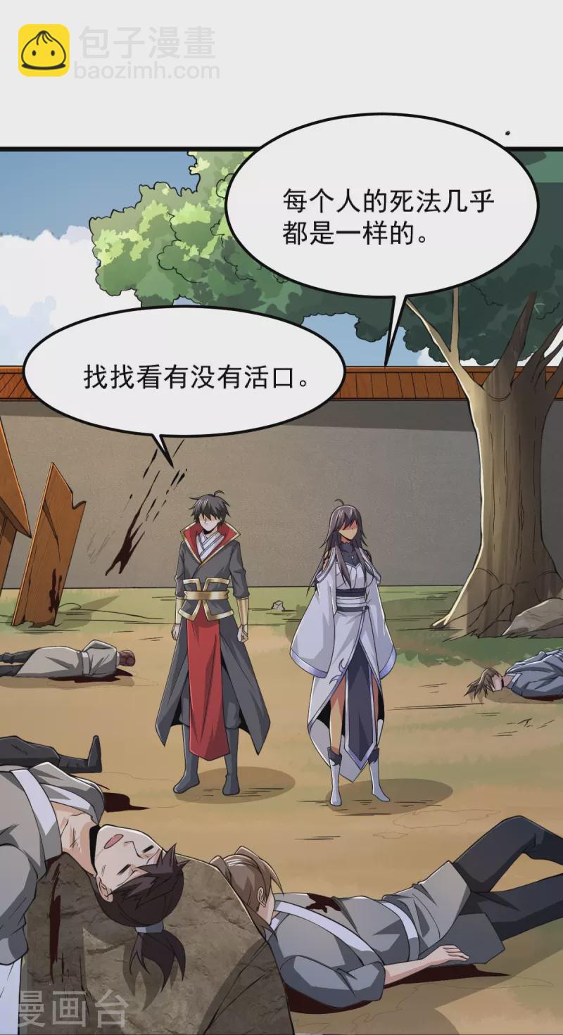第257话 不共戴天！-第267话