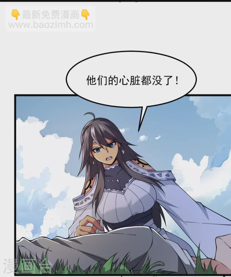 第257话 不共戴天！-第267话