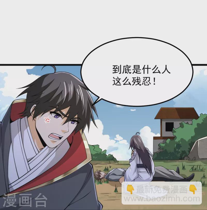 第257话 不共戴天！-第267话