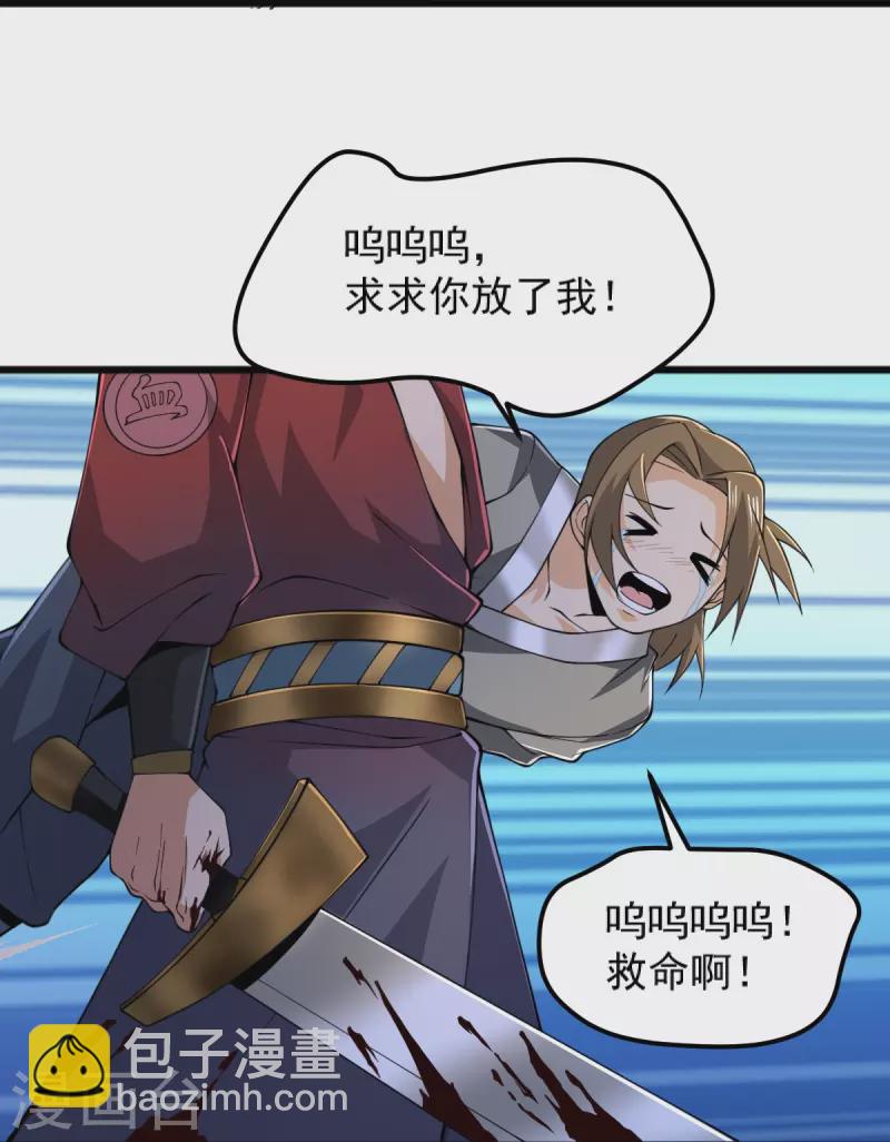 第257话 不共戴天！-第267话