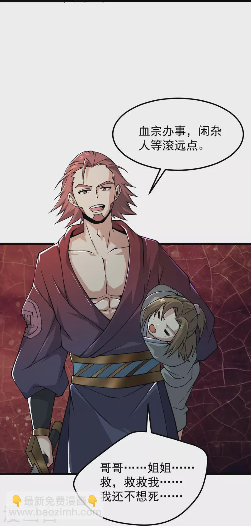 第257话 不共戴天！-第267话