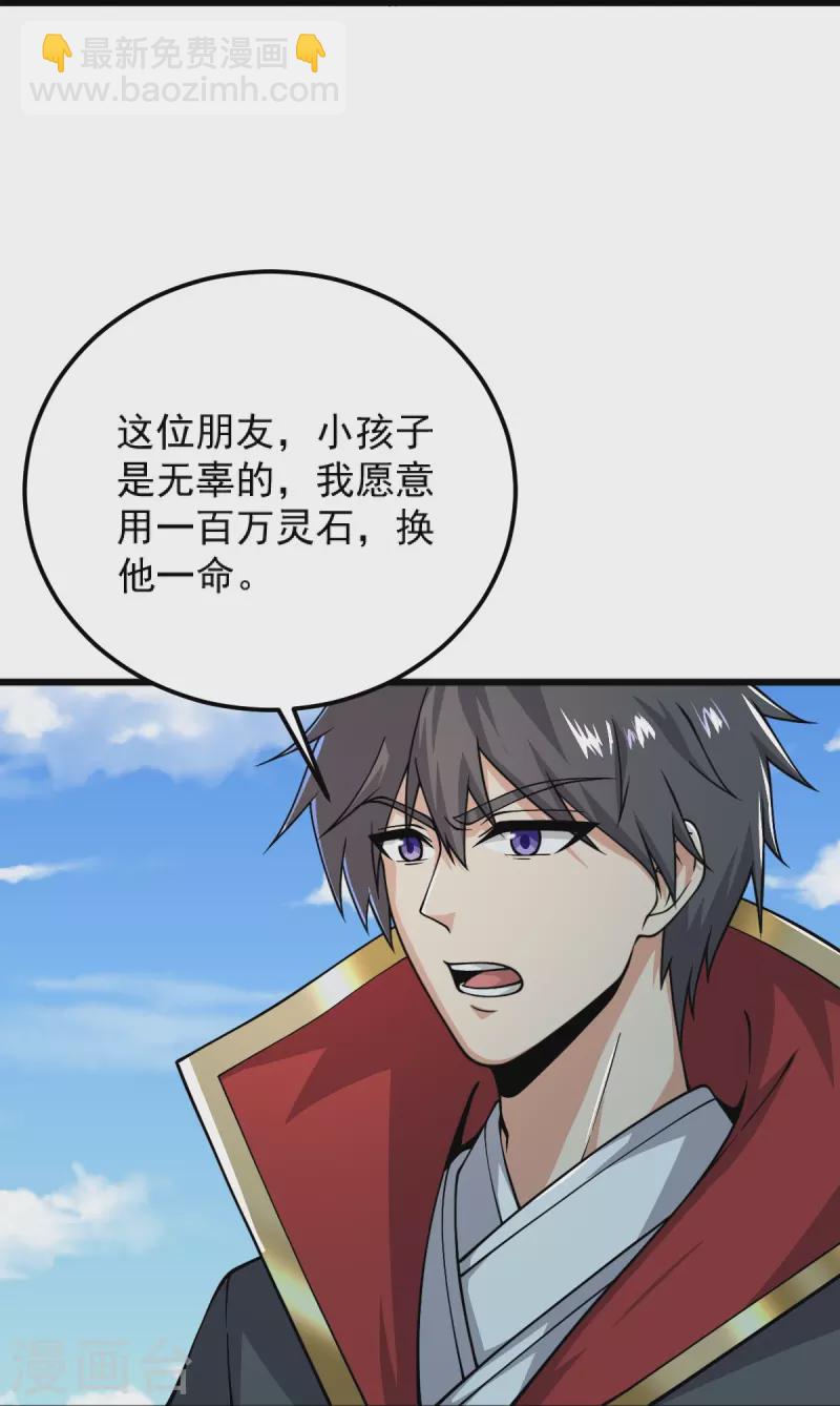第257话 不共戴天！-第267话