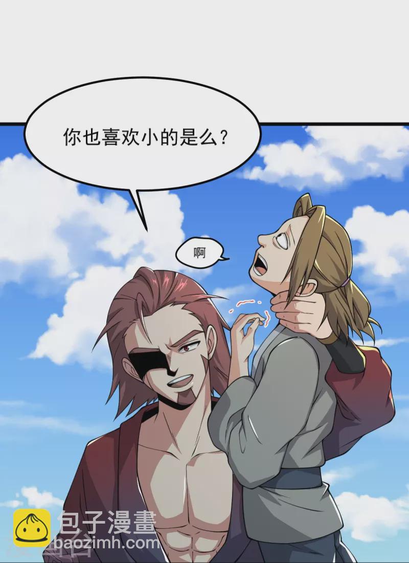 第257话 不共戴天！-第267话