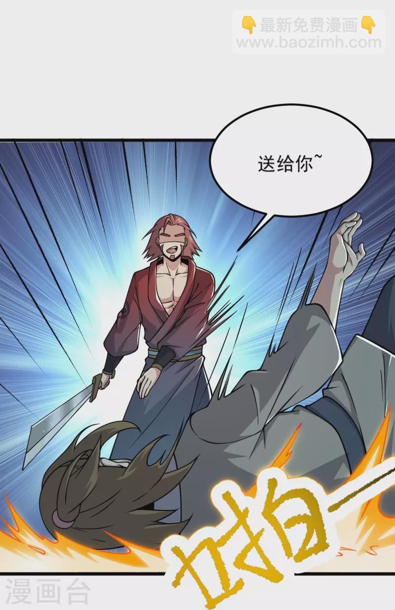 第257话 不共戴天！-第267话