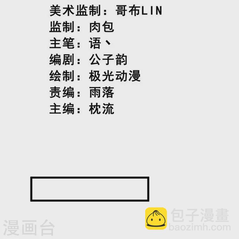 第257话 不共戴天！-第267话