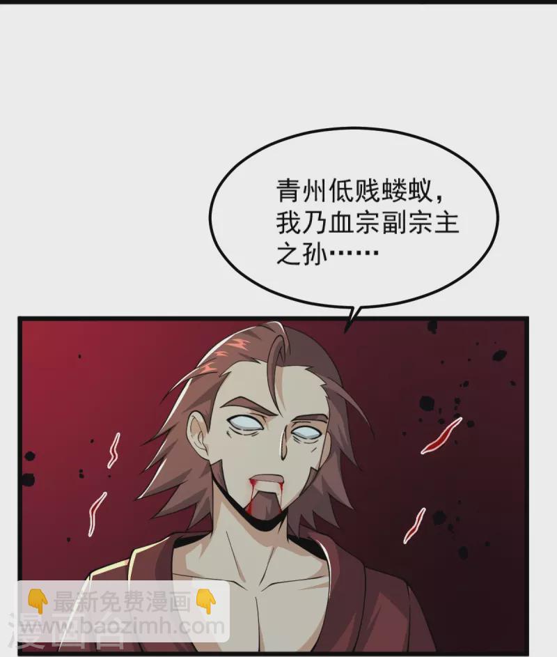 第257话 不共戴天！-第267话