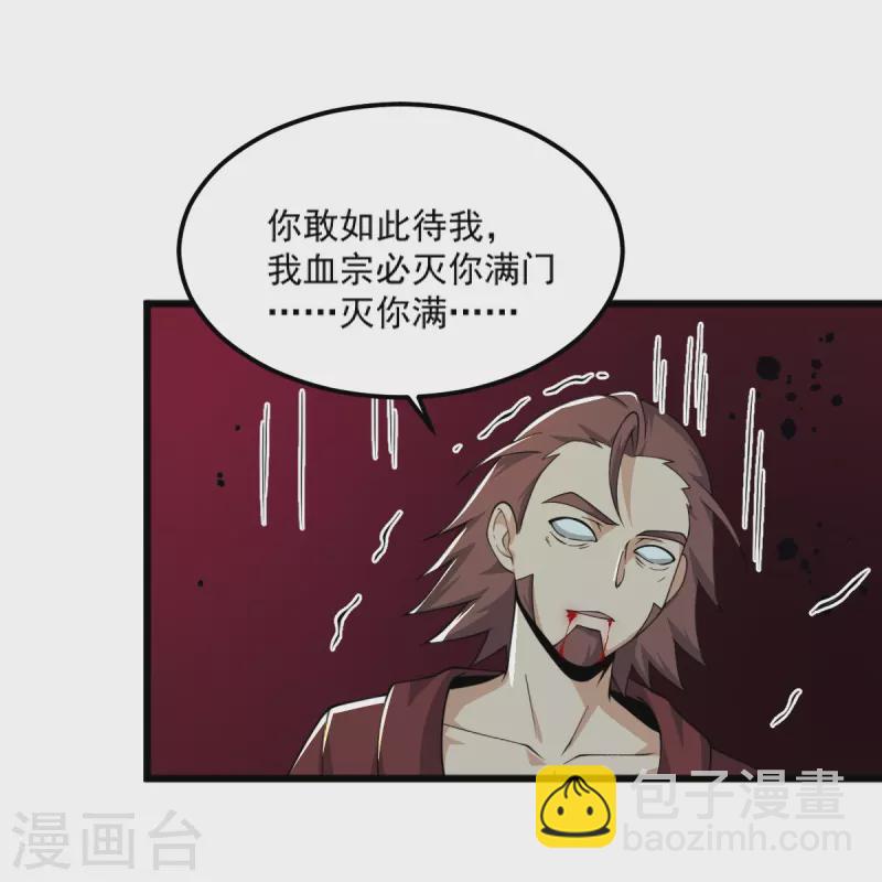 第257话 不共戴天！-第267话