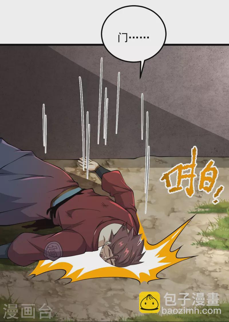 第257话 不共戴天！-第267话