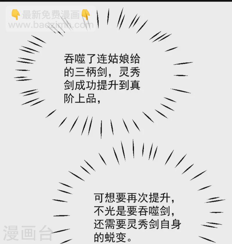 第257话 不共戴天！-第267话