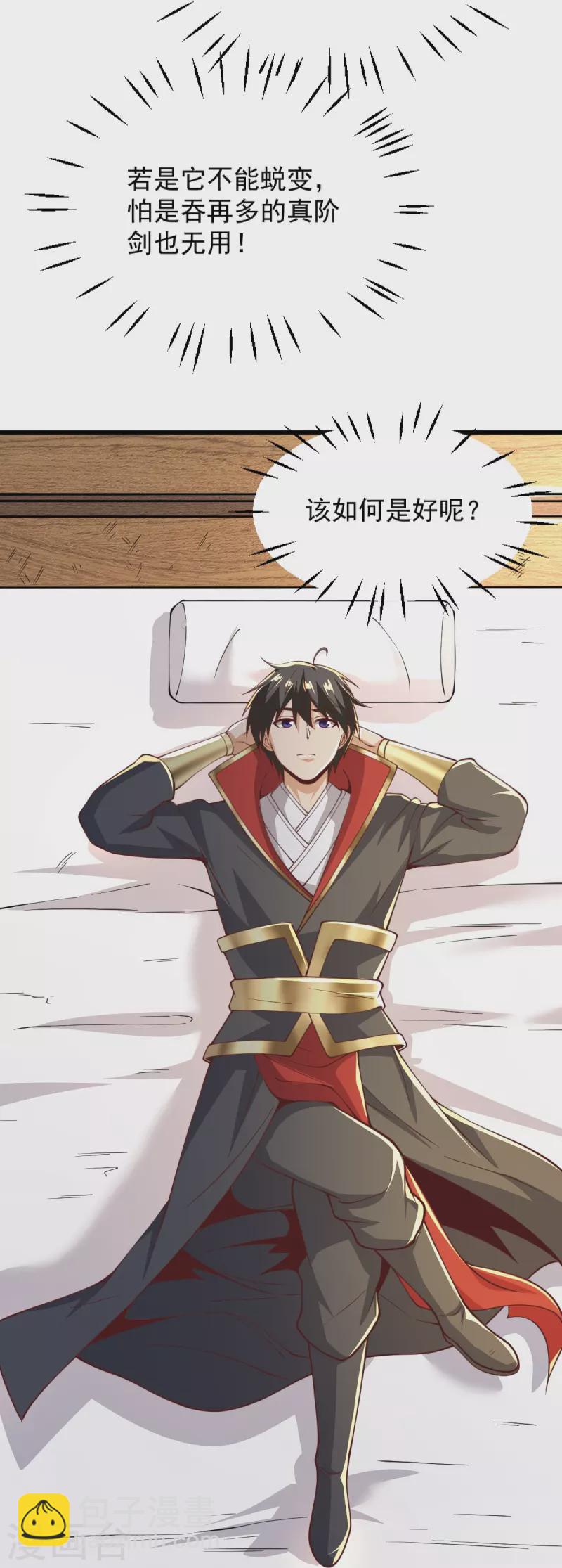 第257话 不共戴天！-第267话