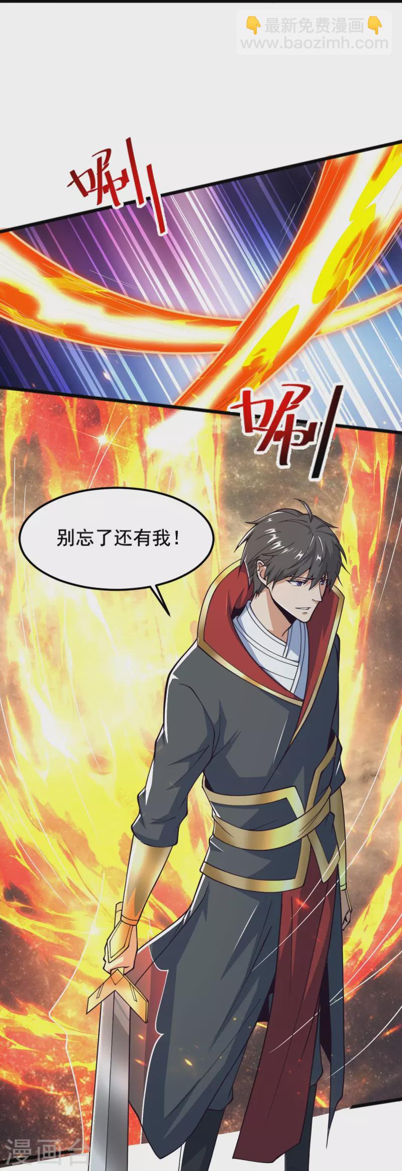 第259话 站在大地之巅-第269话
