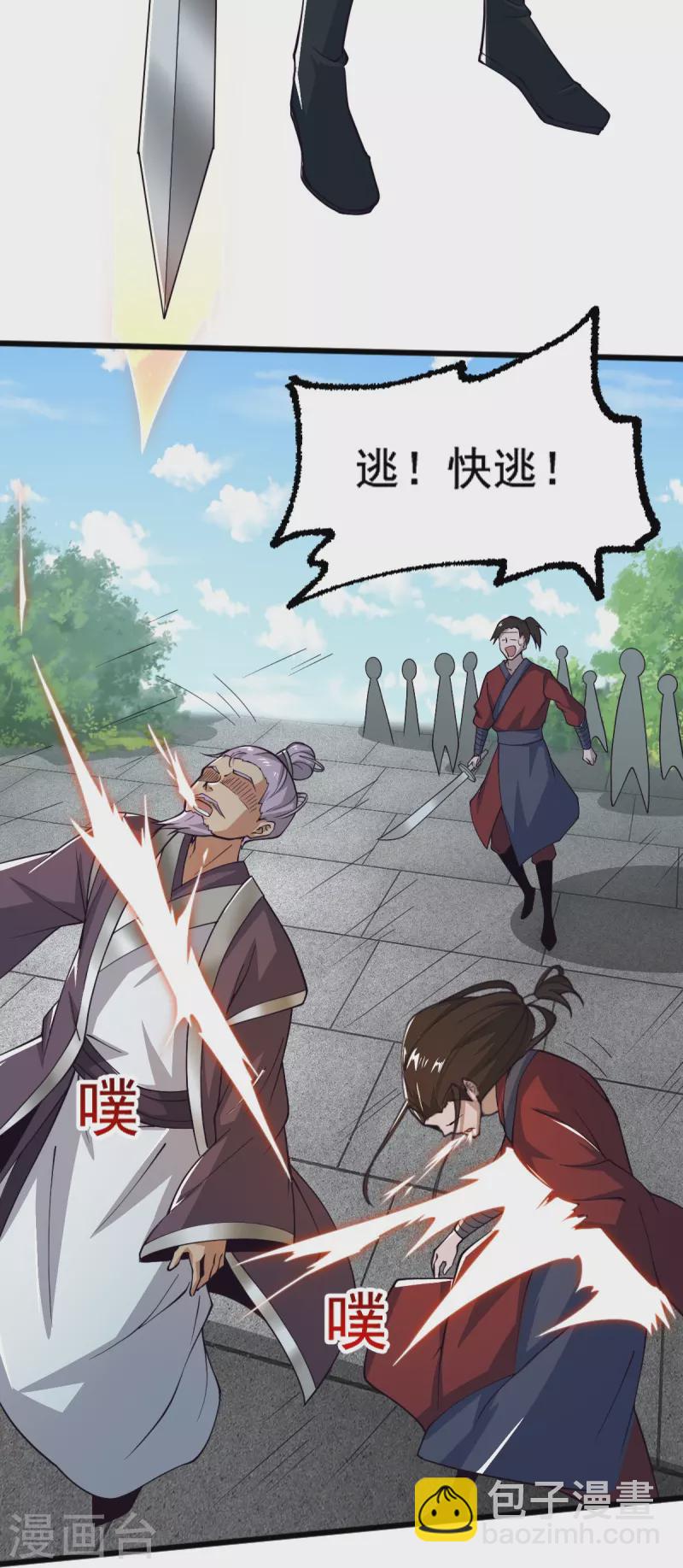 第259话 站在大地之巅-第269话