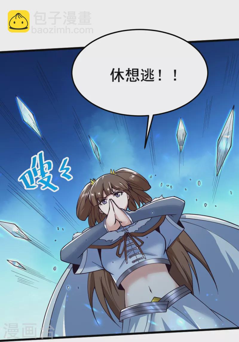 第259话 站在大地之巅-第269话