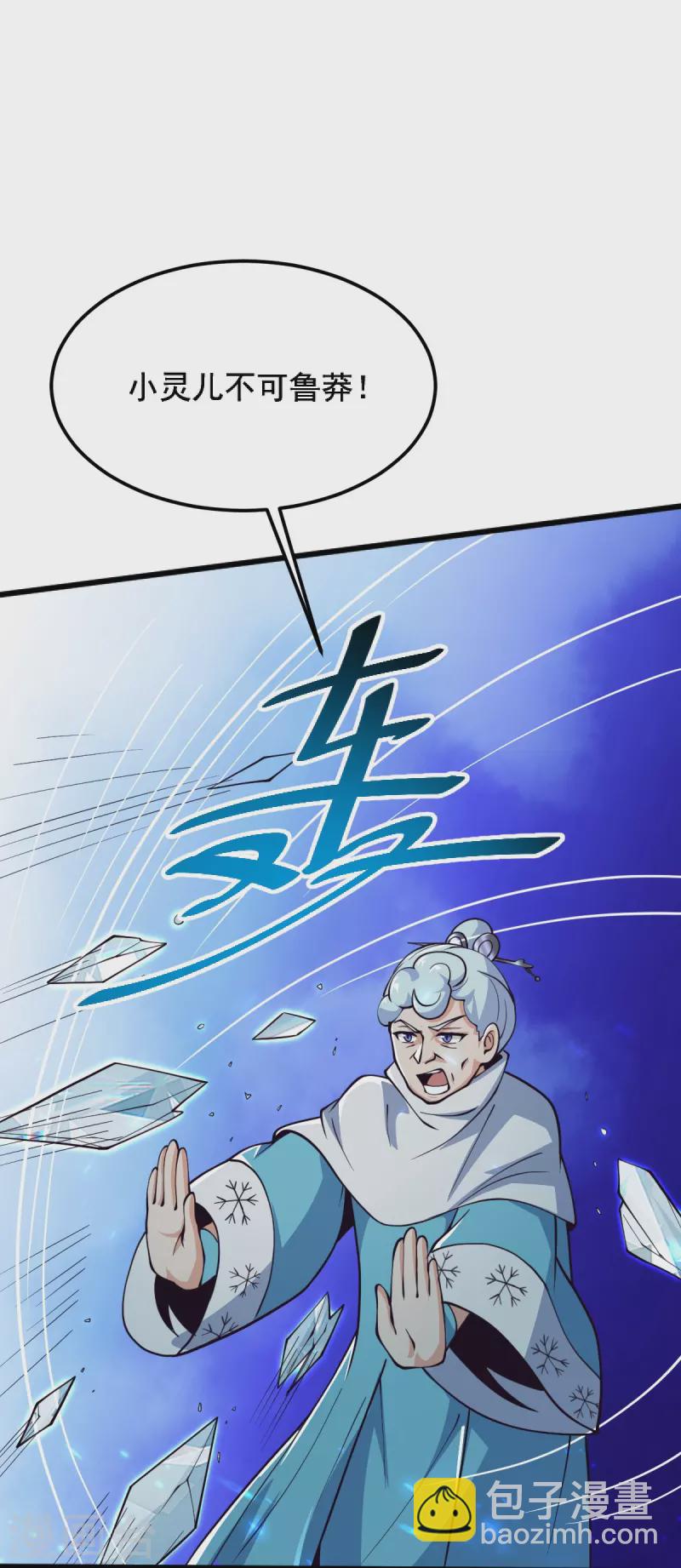 第259话 站在大地之巅-第269话