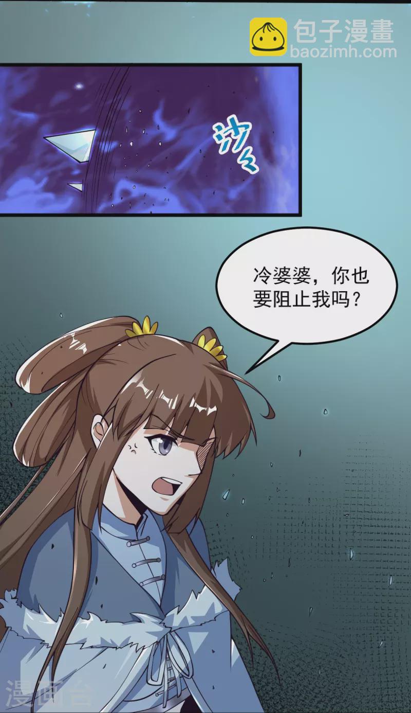 第259话 站在大地之巅-第269话