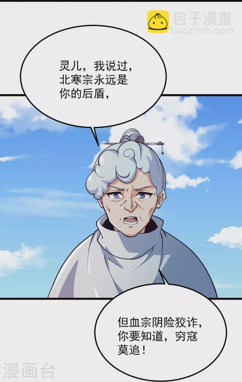 第259话 站在大地之巅-第269话