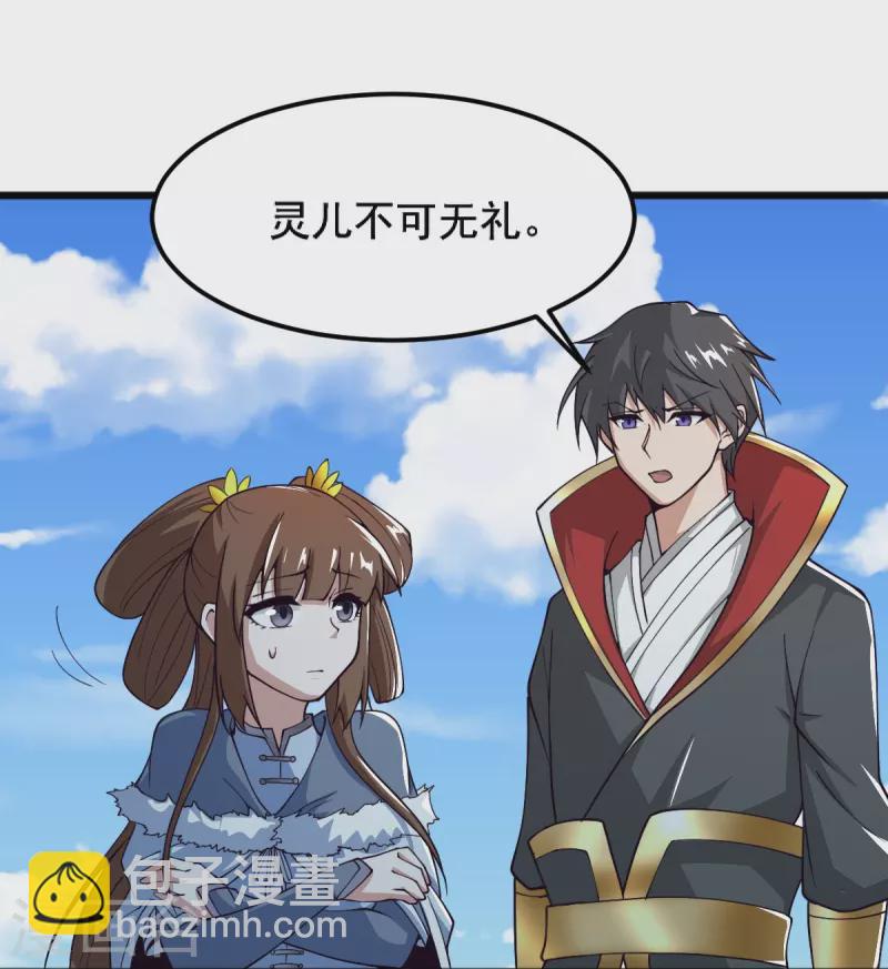 第259话 站在大地之巅-第269话
