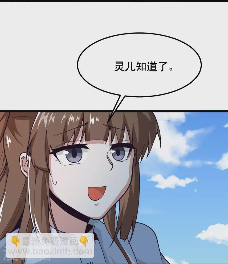 第259话 站在大地之巅-第269话
