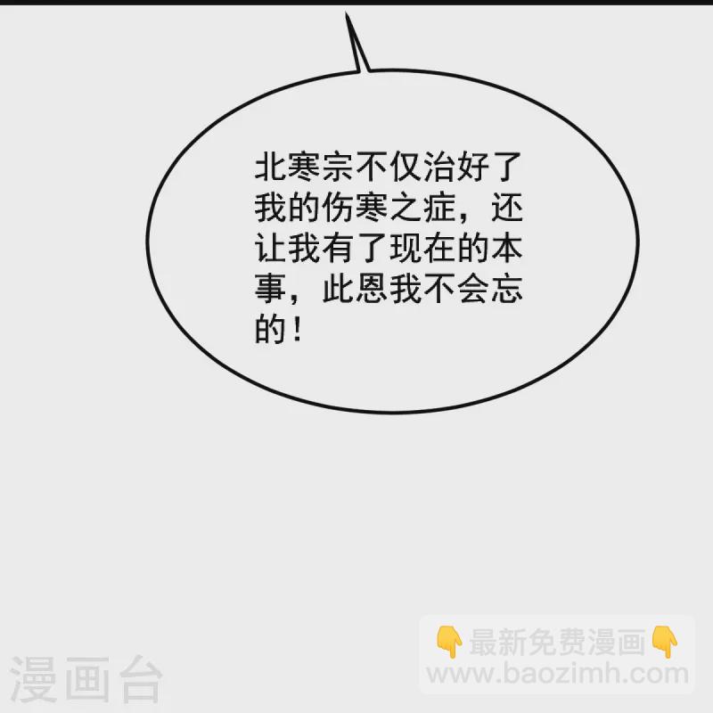 第259话 站在大地之巅-第269话