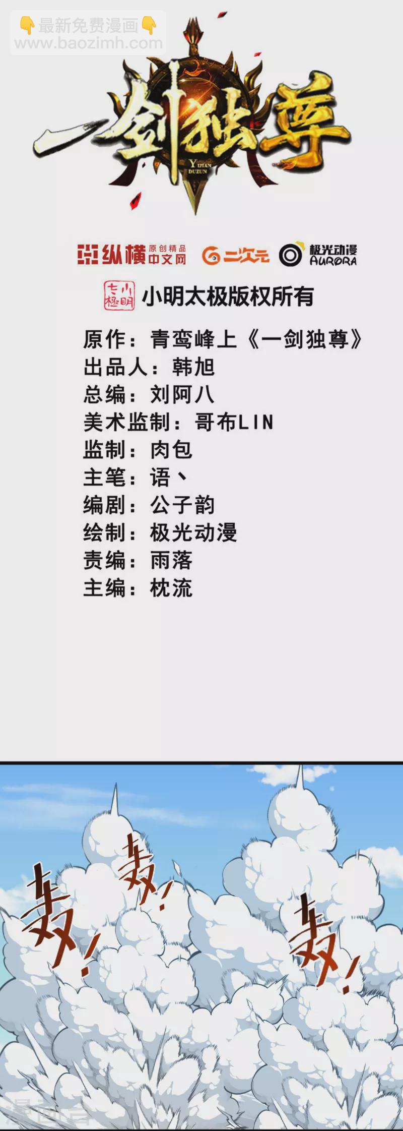 第259话 站在大地之巅-第269话