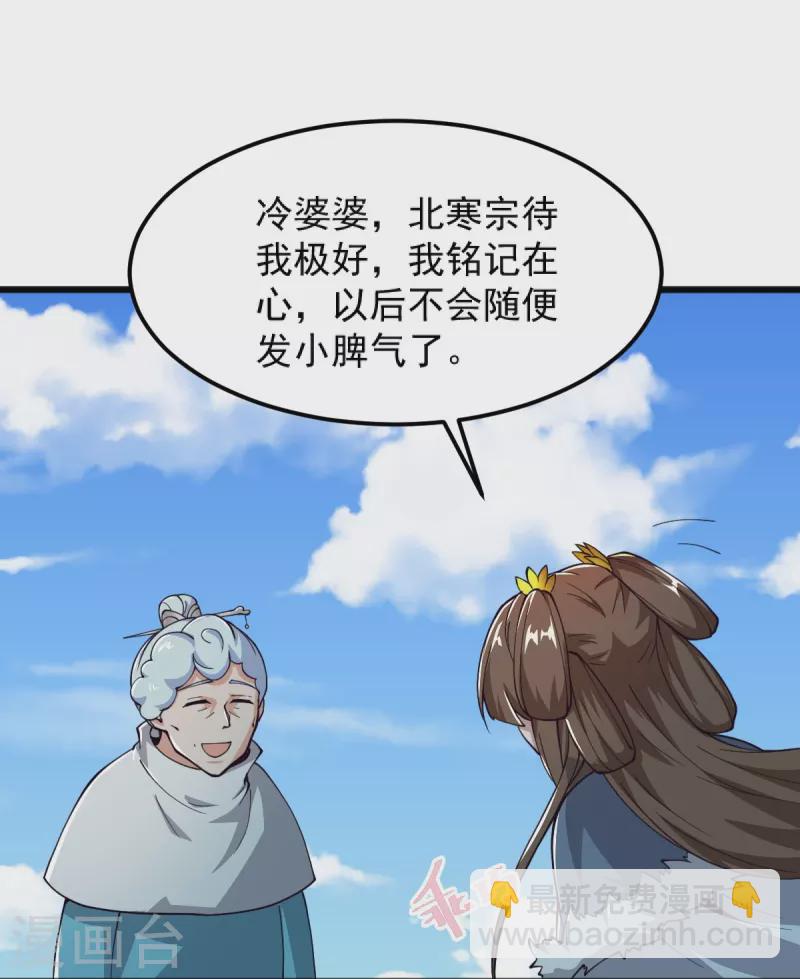 第259话 站在大地之巅-第269话