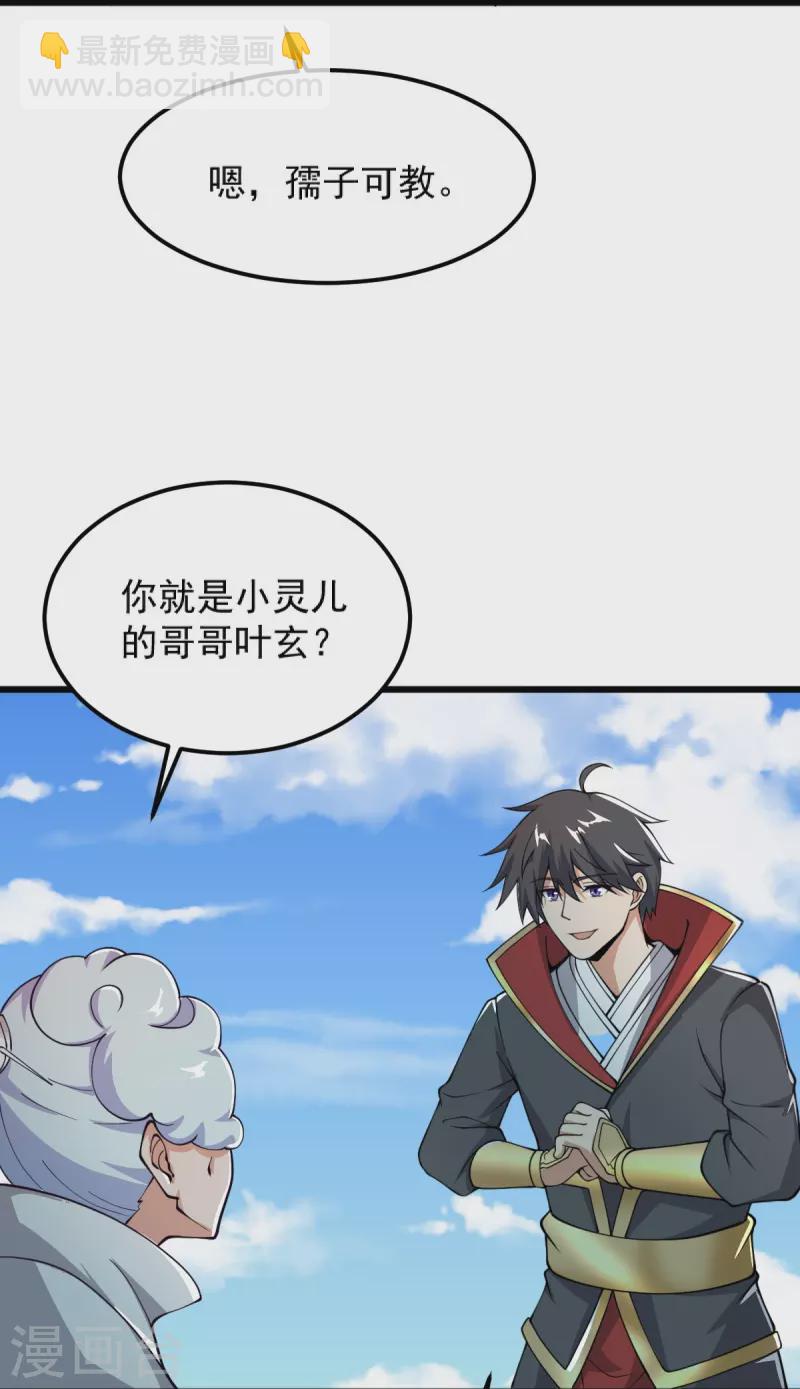 第259话 站在大地之巅-第269话