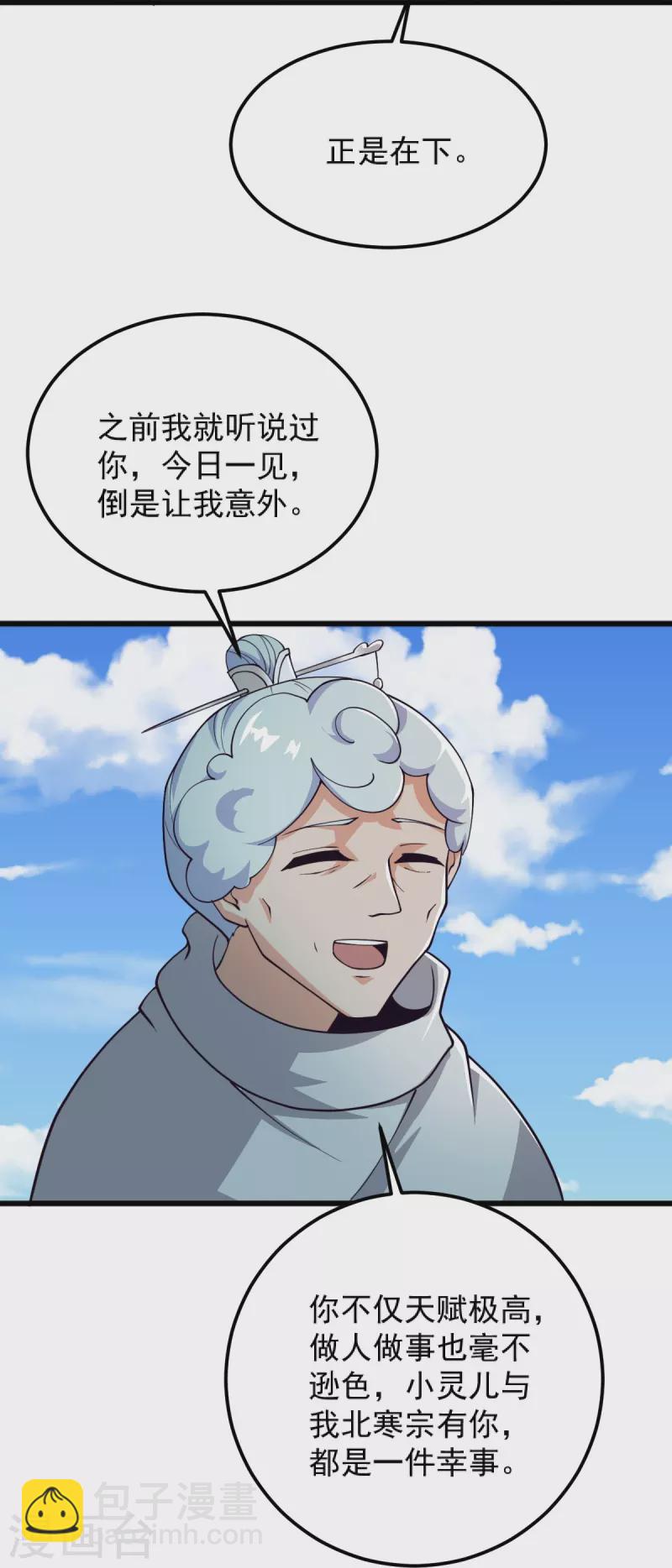 第259话 站在大地之巅-第269话
