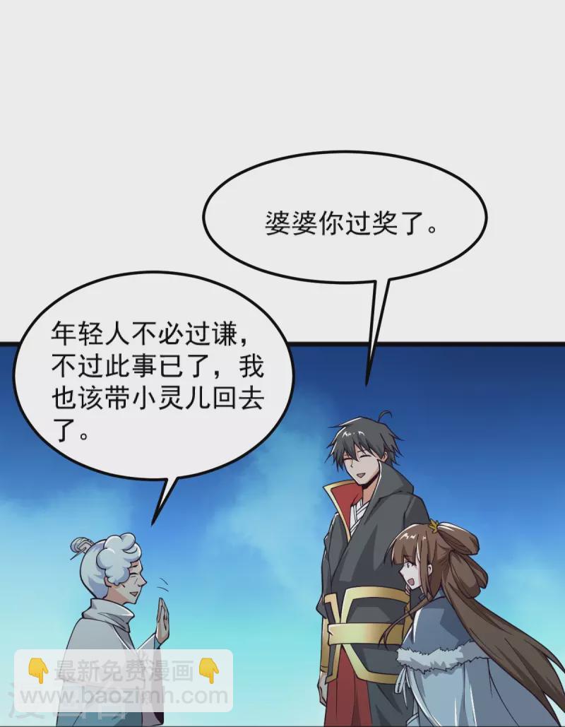 第259话 站在大地之巅-第269话