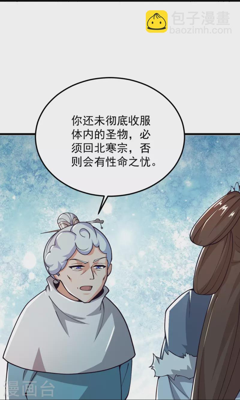 第259话 站在大地之巅-第269话
