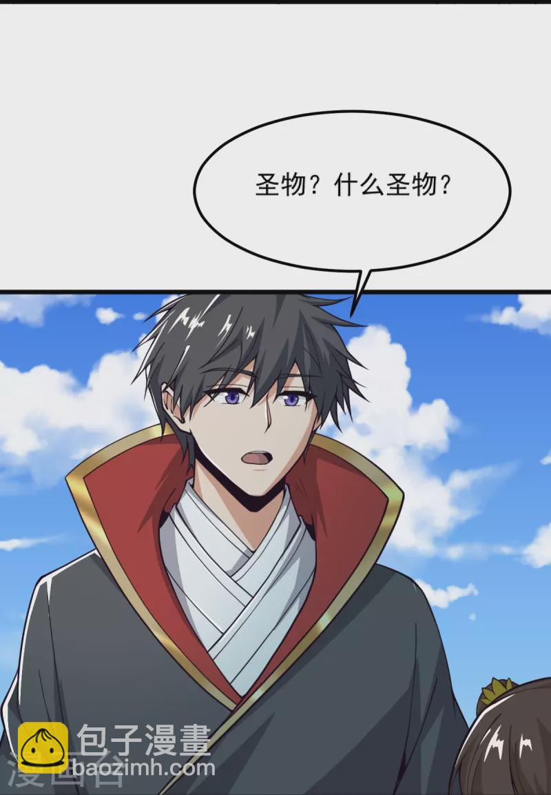 第259话 站在大地之巅-第269话